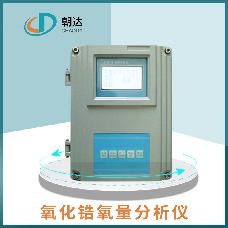 廠家帶你了解，氧化鋯氧量分析儀的定期清理步驟